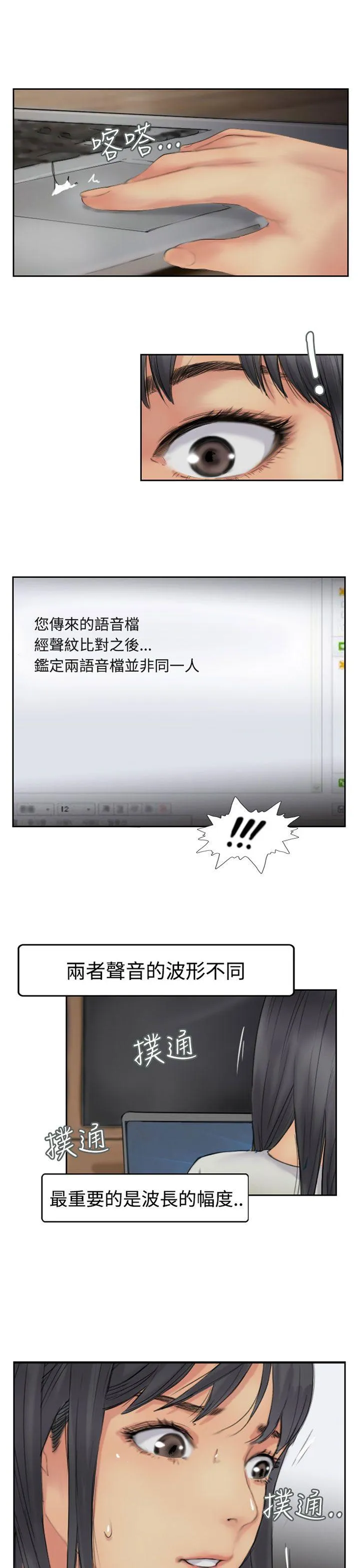 小偷 第51话