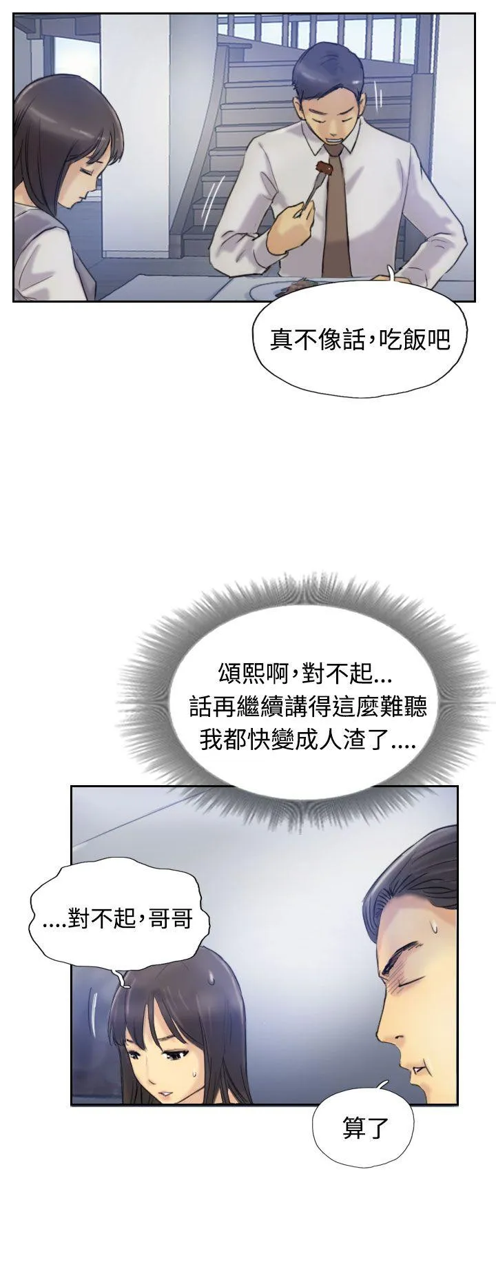 小偷 第7话