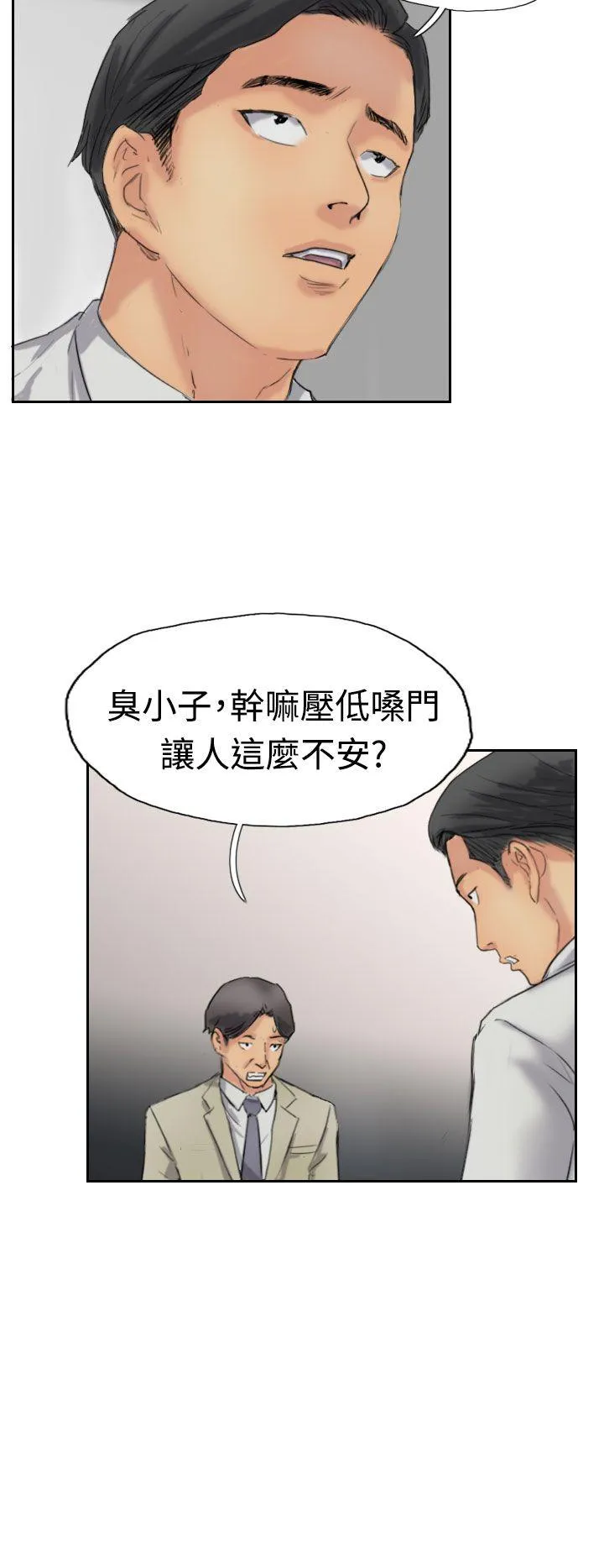小偷 第35话
