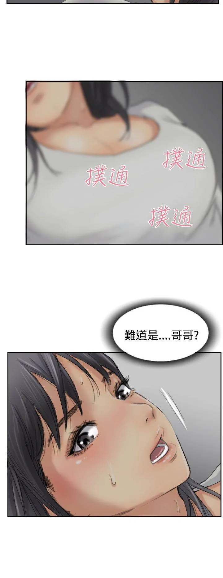 小偷 第31话