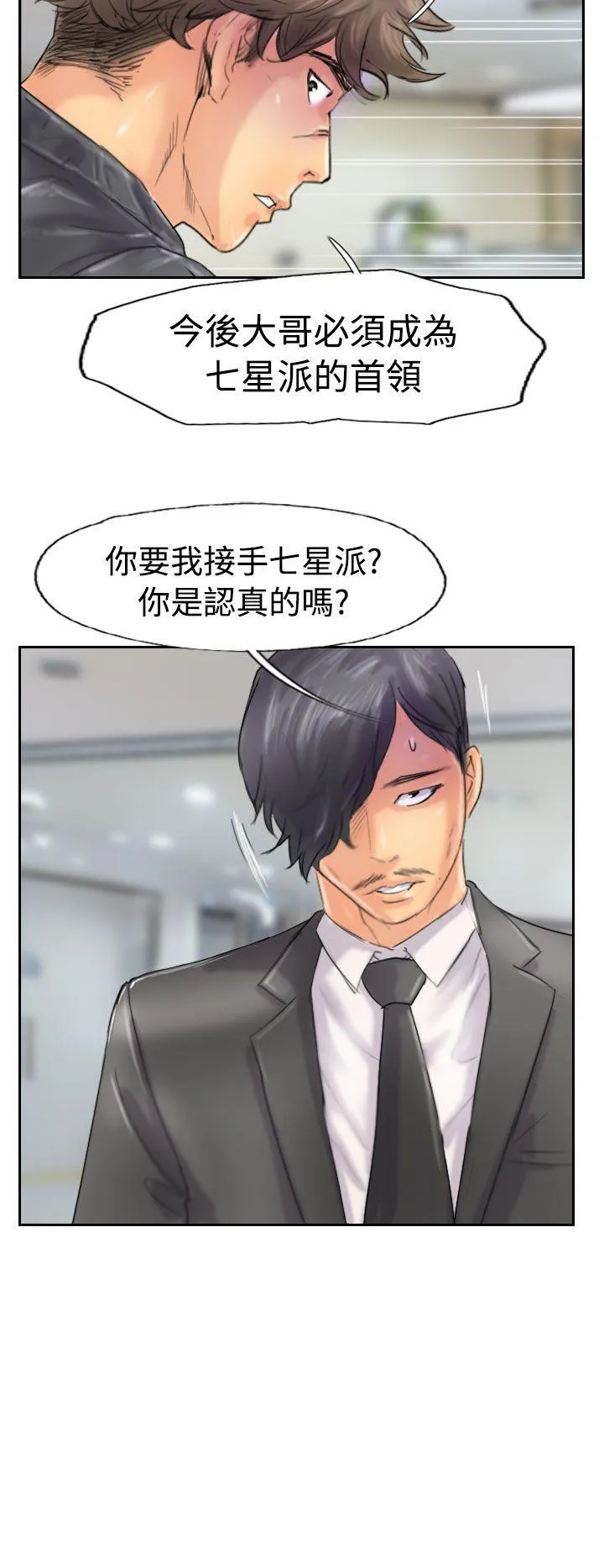 小偷 第46话