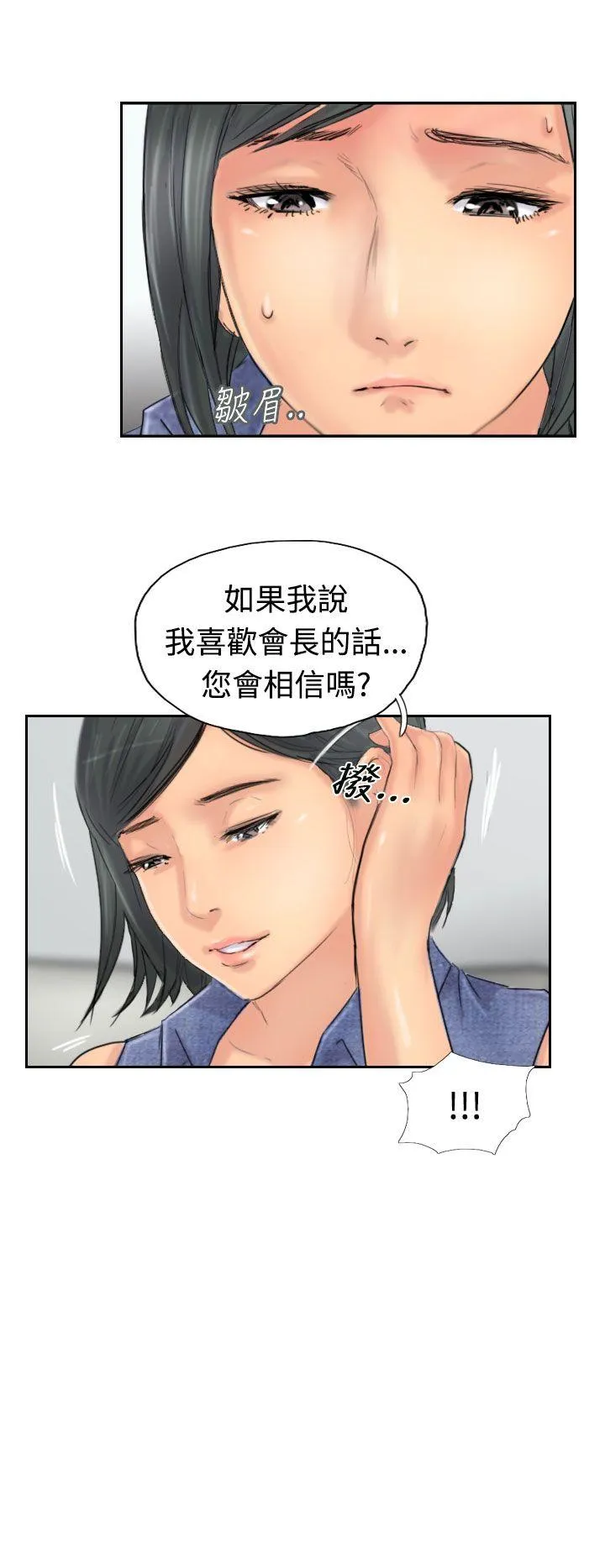 小偷 第41话