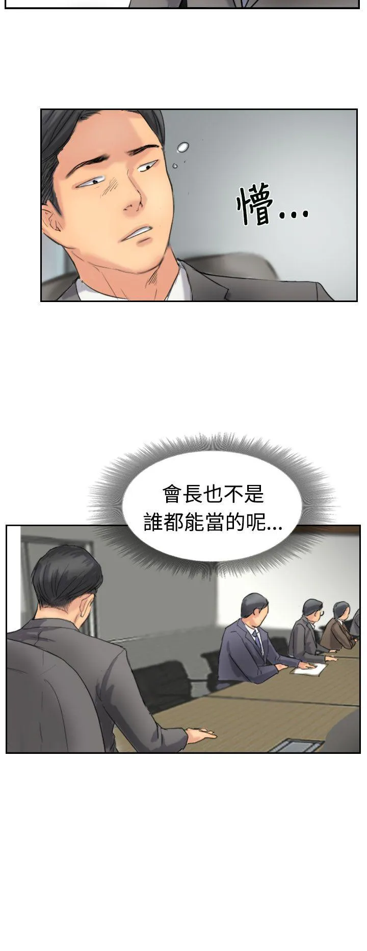 小偷 第35话