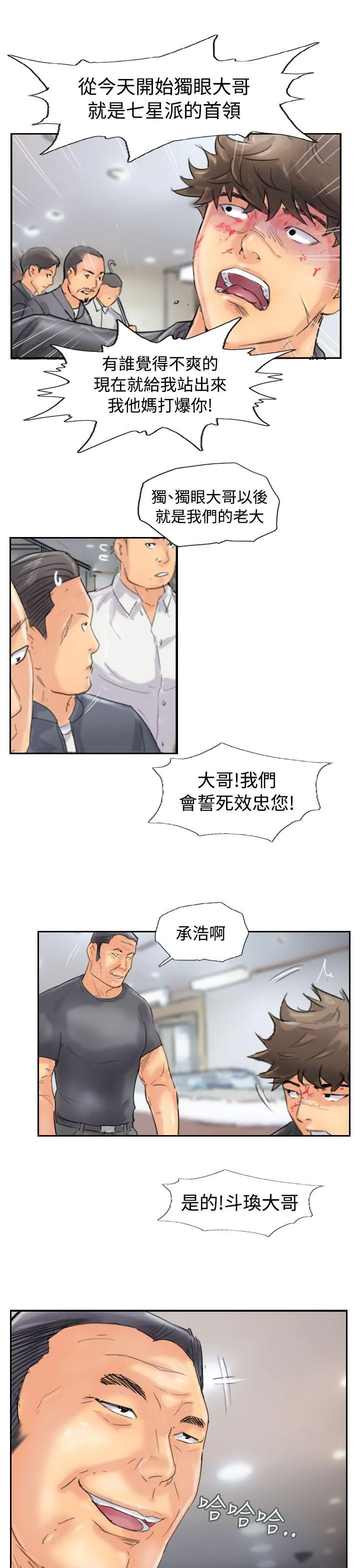 小偷 第46话