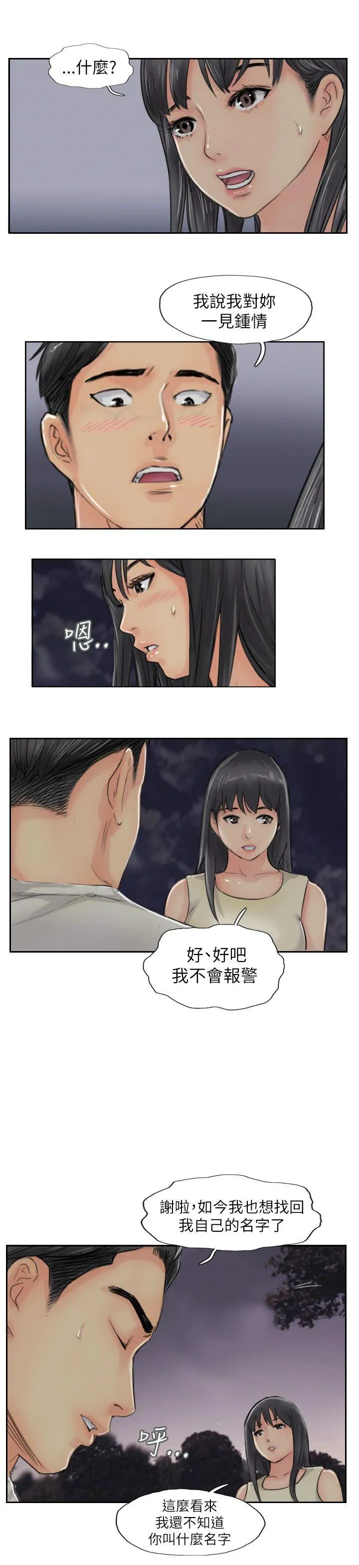 小偷 第55话