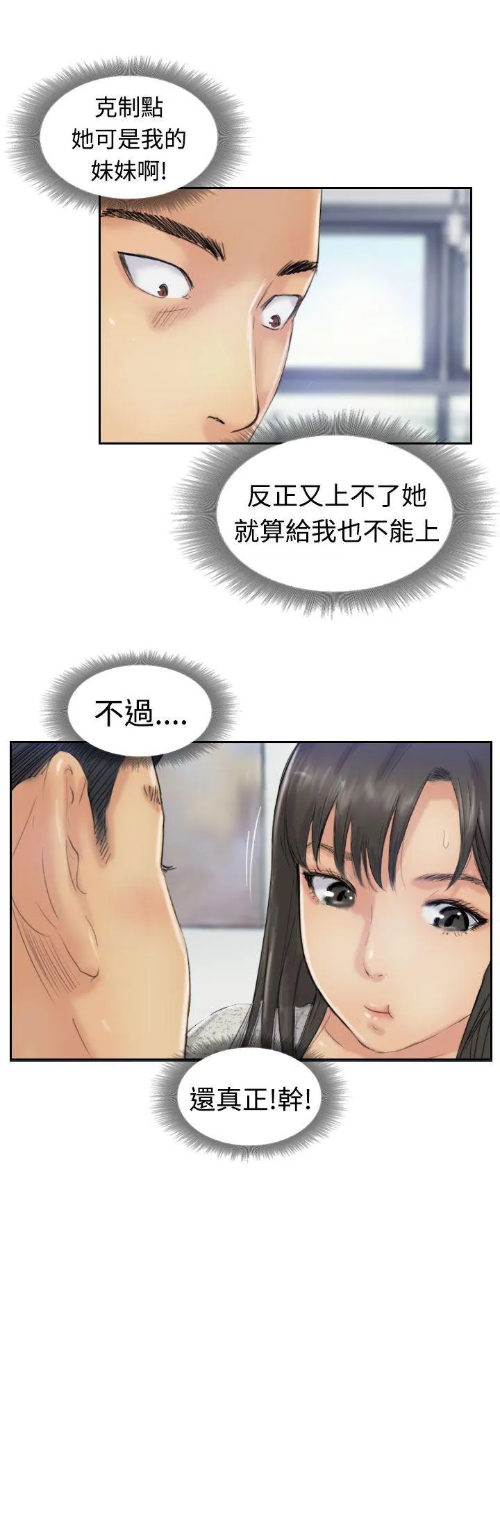 小偷 第21话