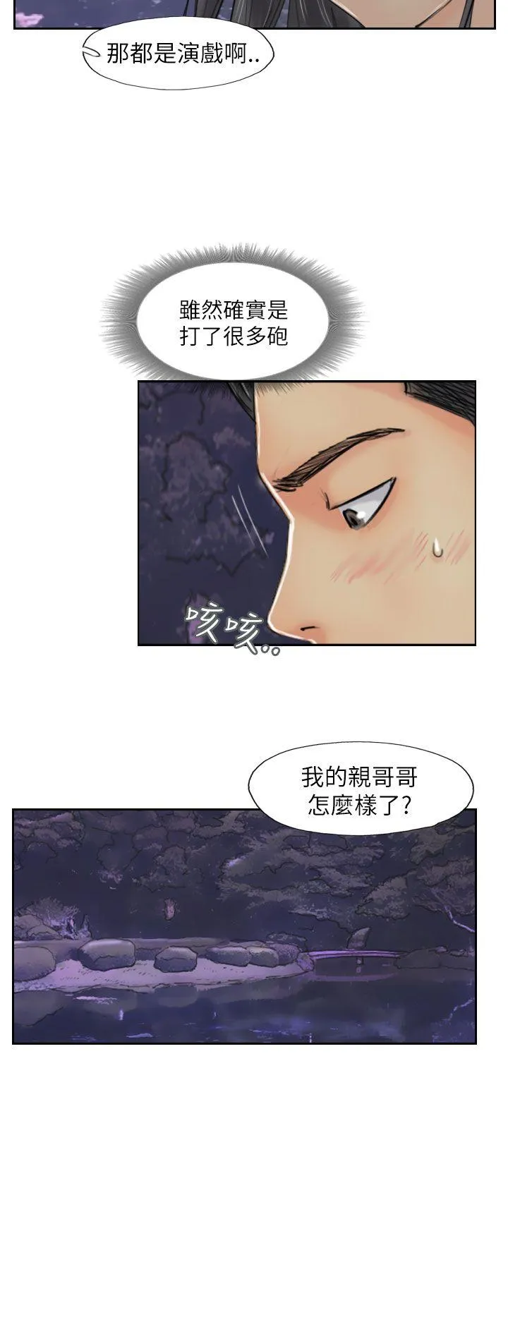 小偷 第55话