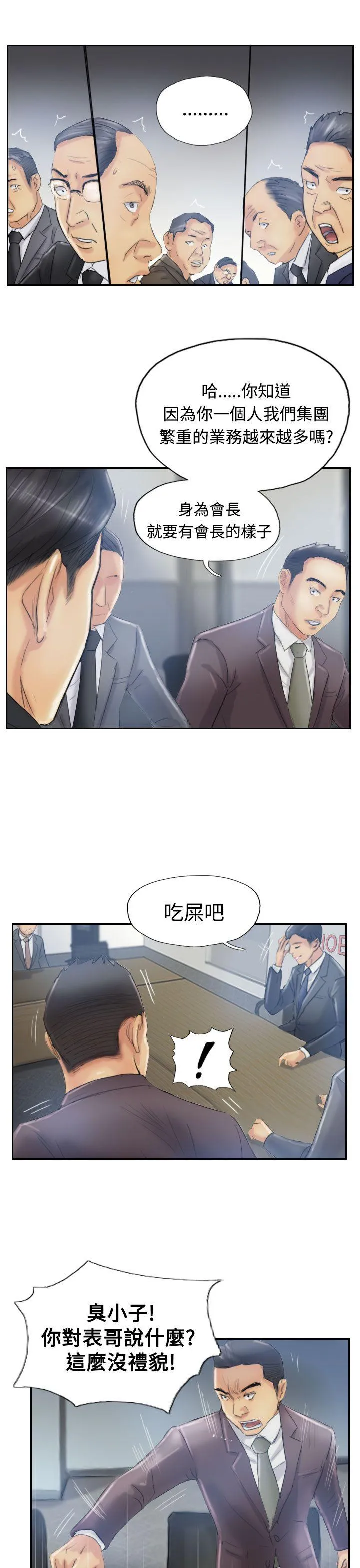 小偷 第11话