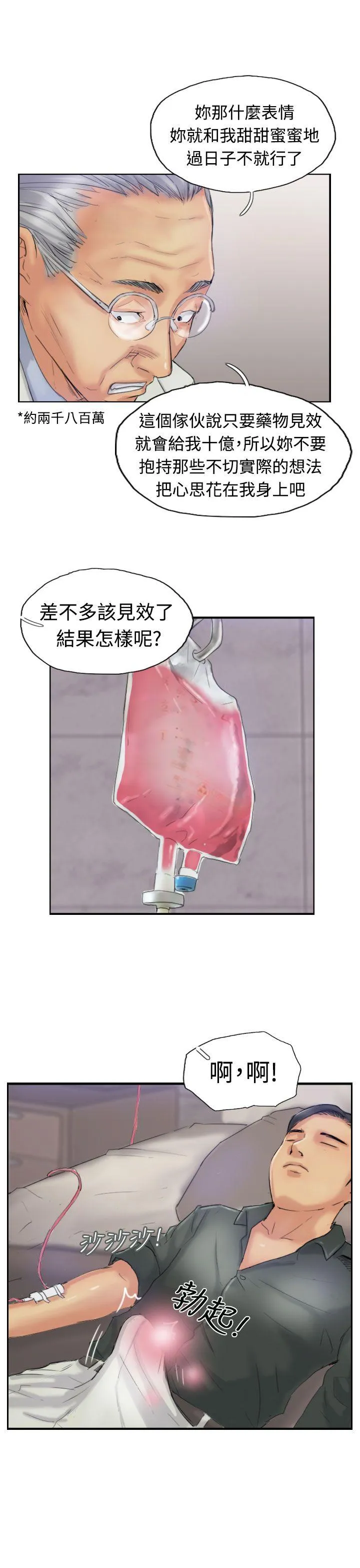 小偷 第22话