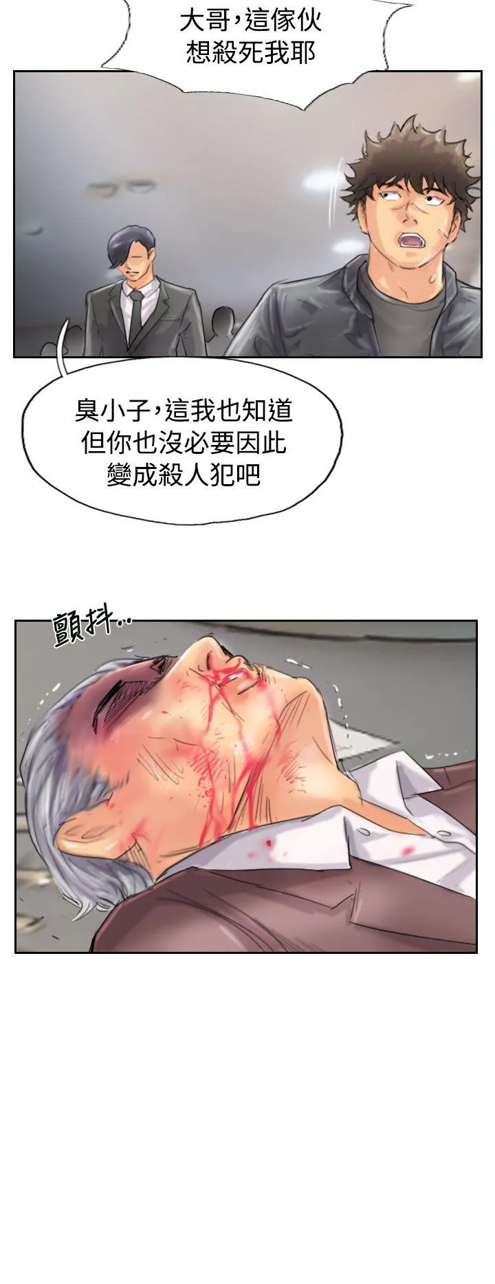 小偷 第46话