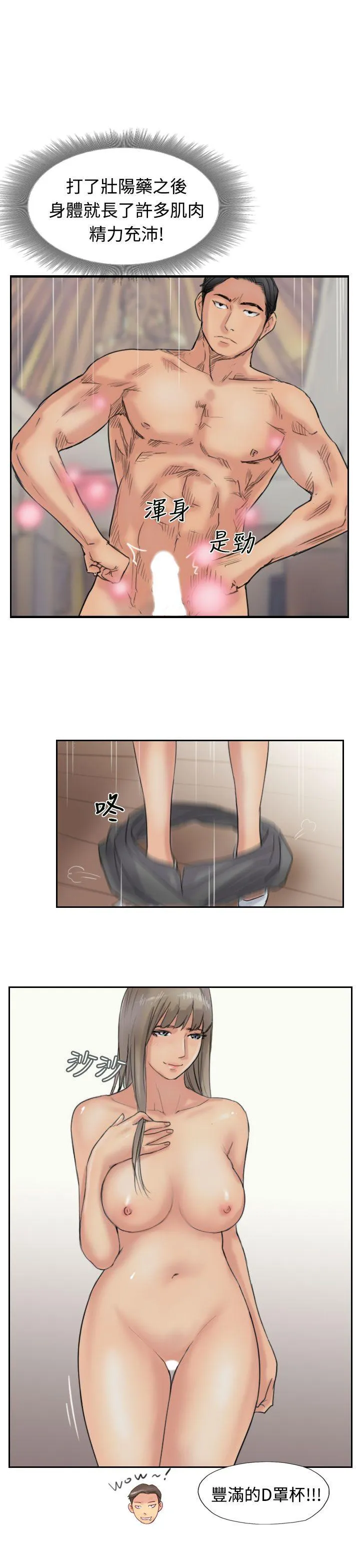 小偷 第39话