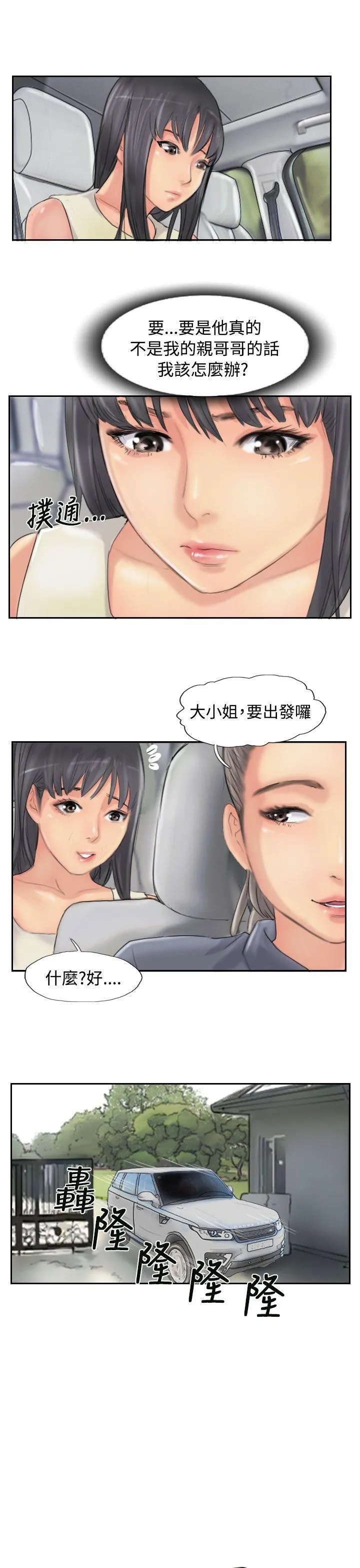 小偷 第53话