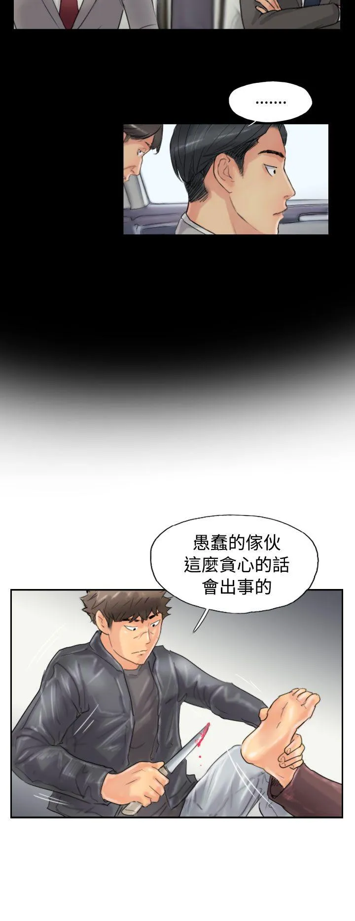 小偷 第46话