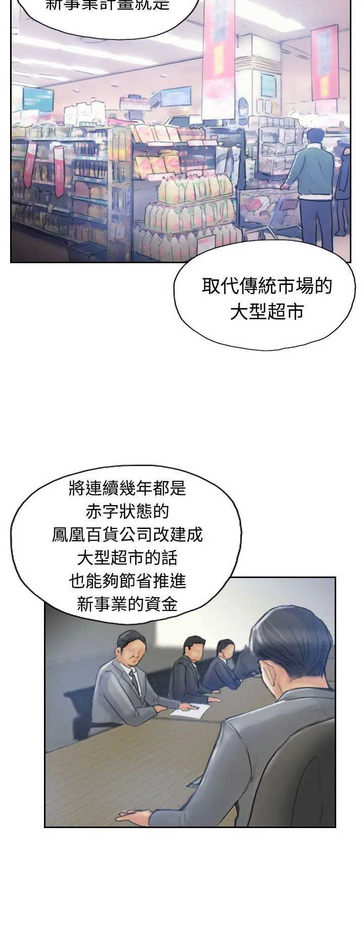 小偷 第17话