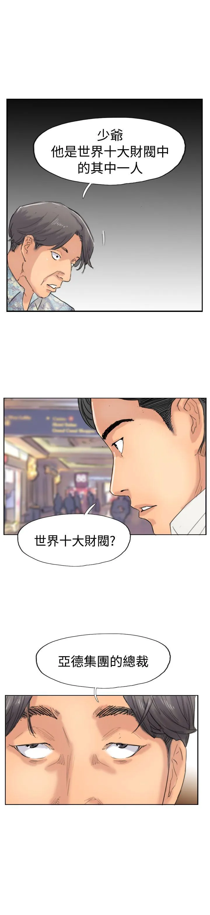 小偷 第37话