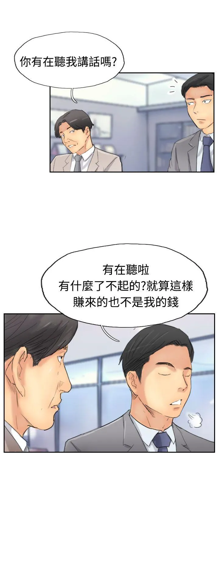 小偷 第29话