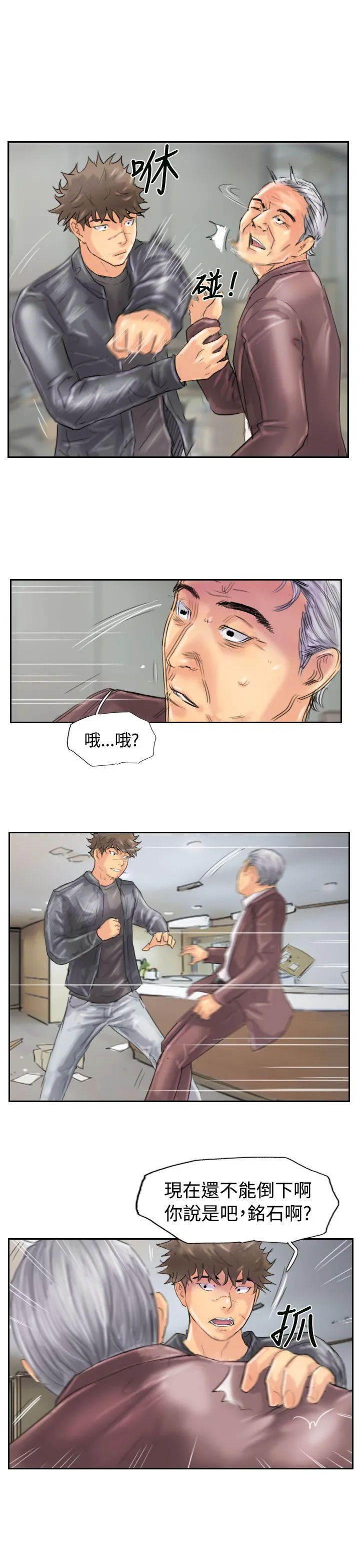 小偷 第46话