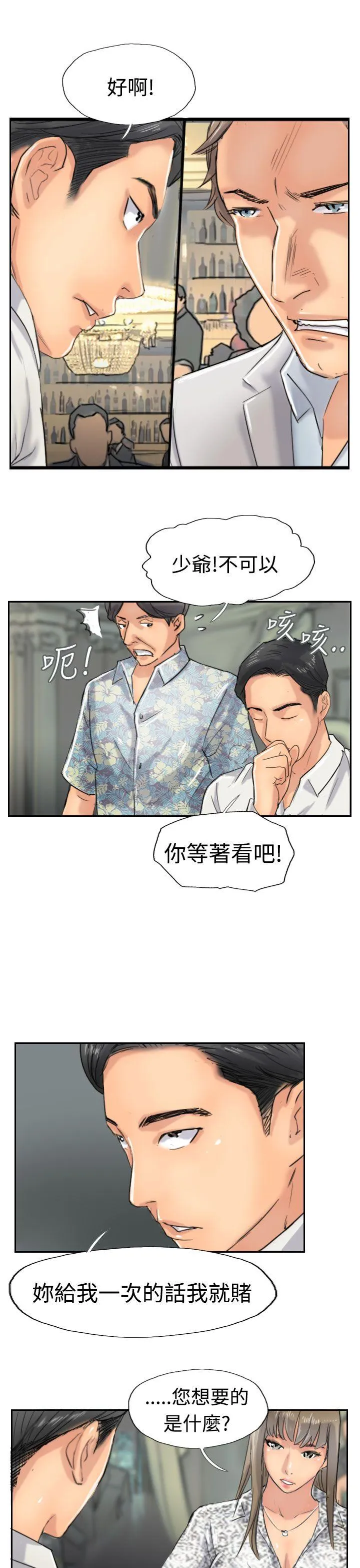小偷 第38话
