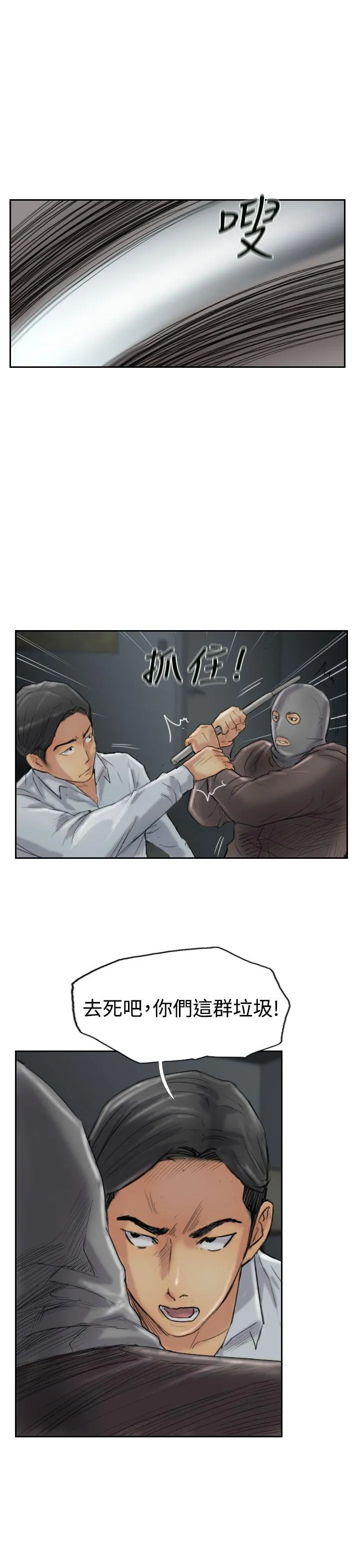 小偷 第31话