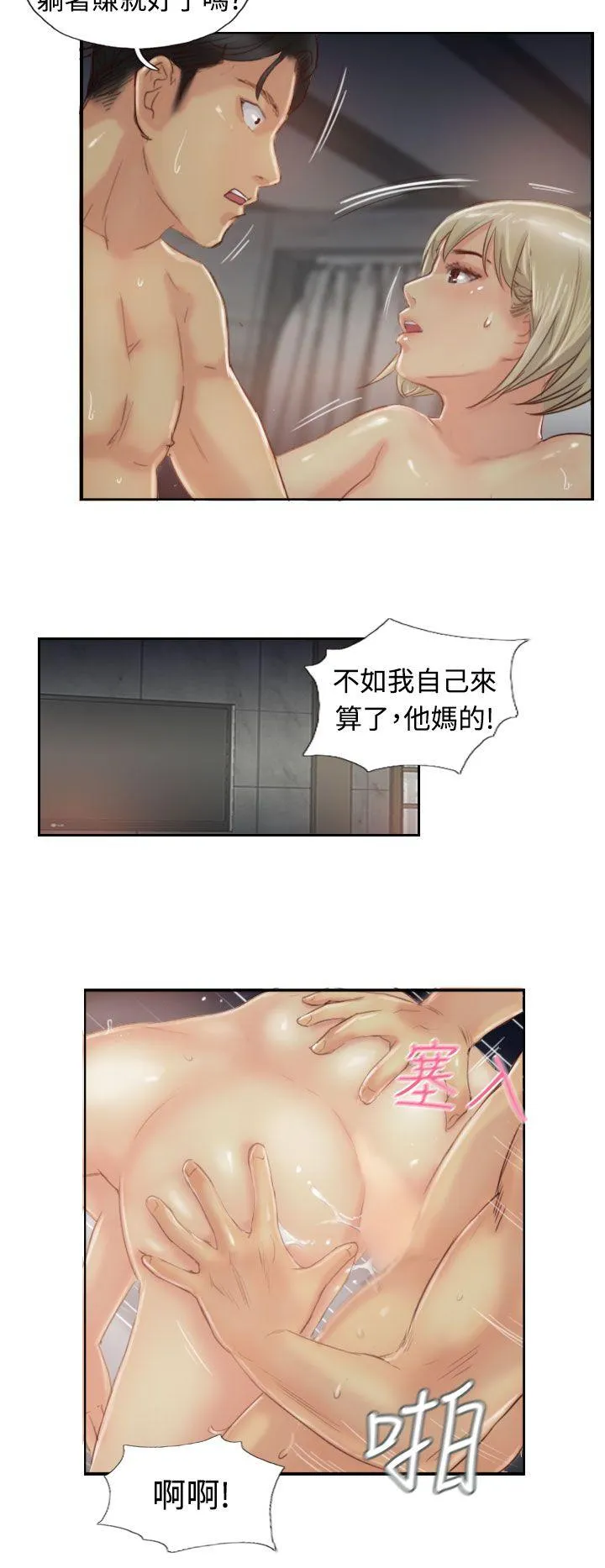 小偷 第18话