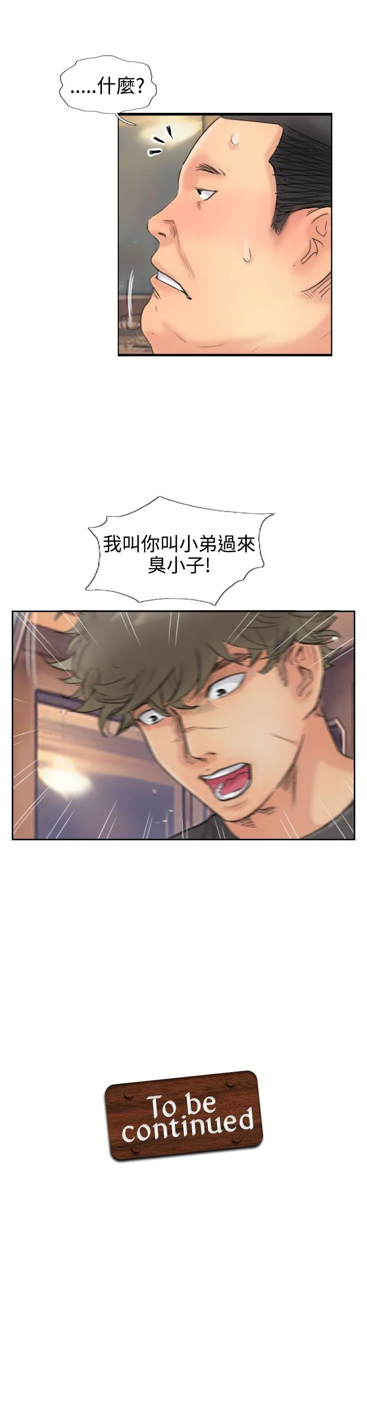 小偷 第43话