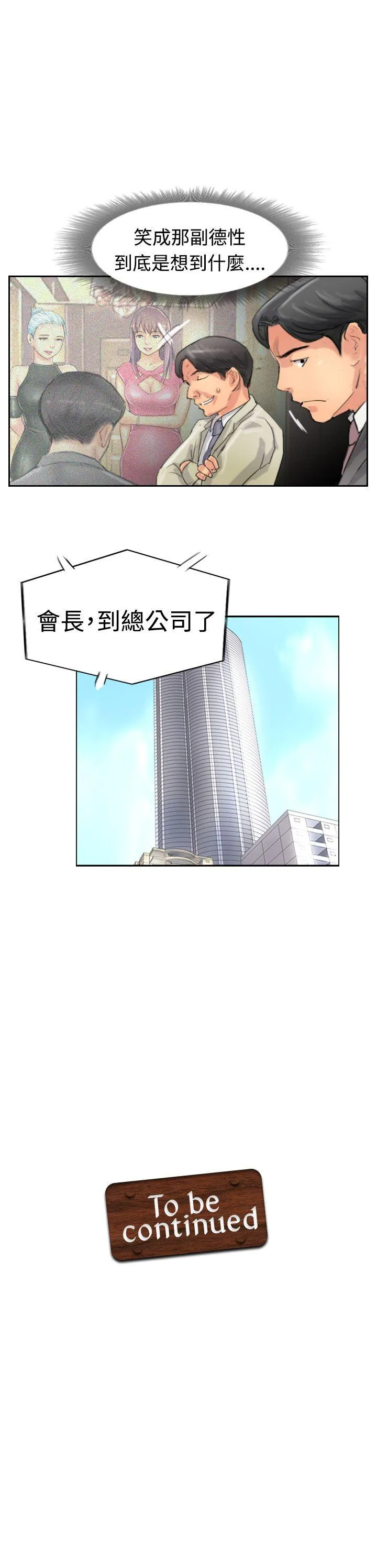 小偷 第34话