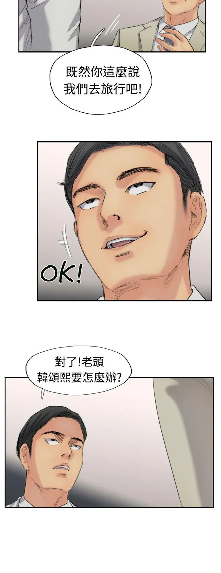 小偷 第35话