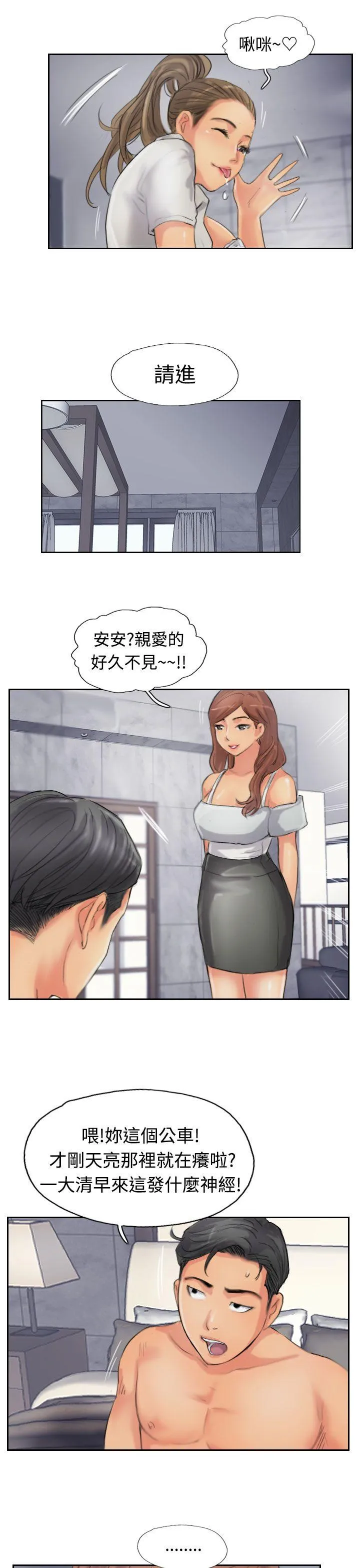 小偷 第51话