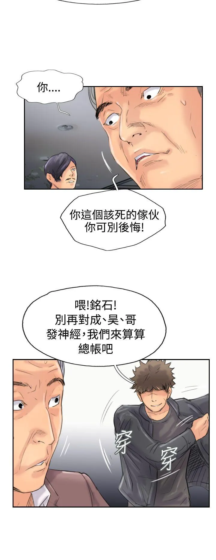 小偷 第45话