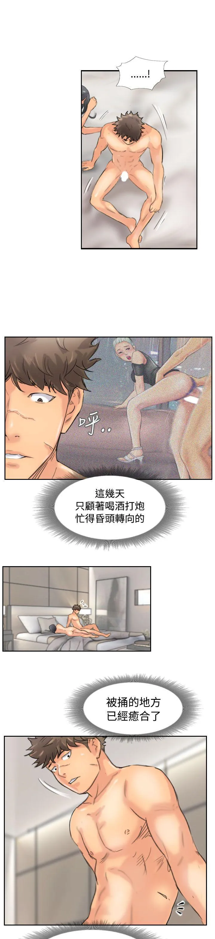 小偷 第46话