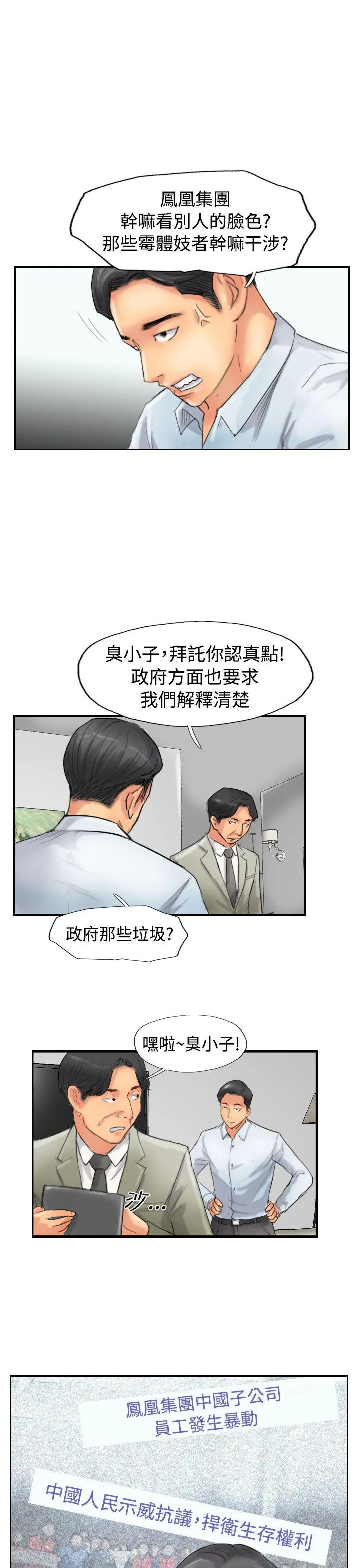 小偷 第49话