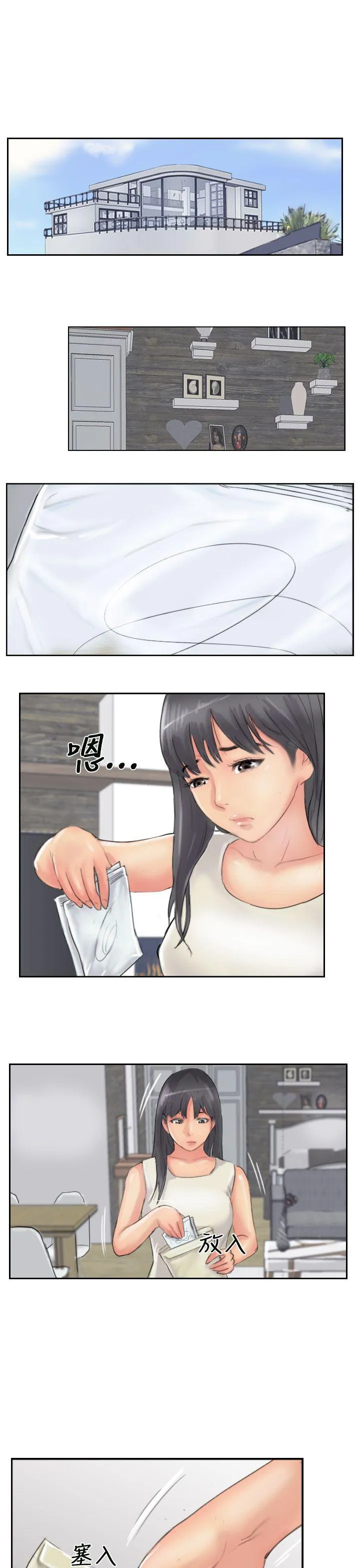 小偷 第53话