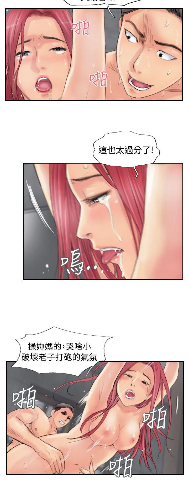 小偷 第53话