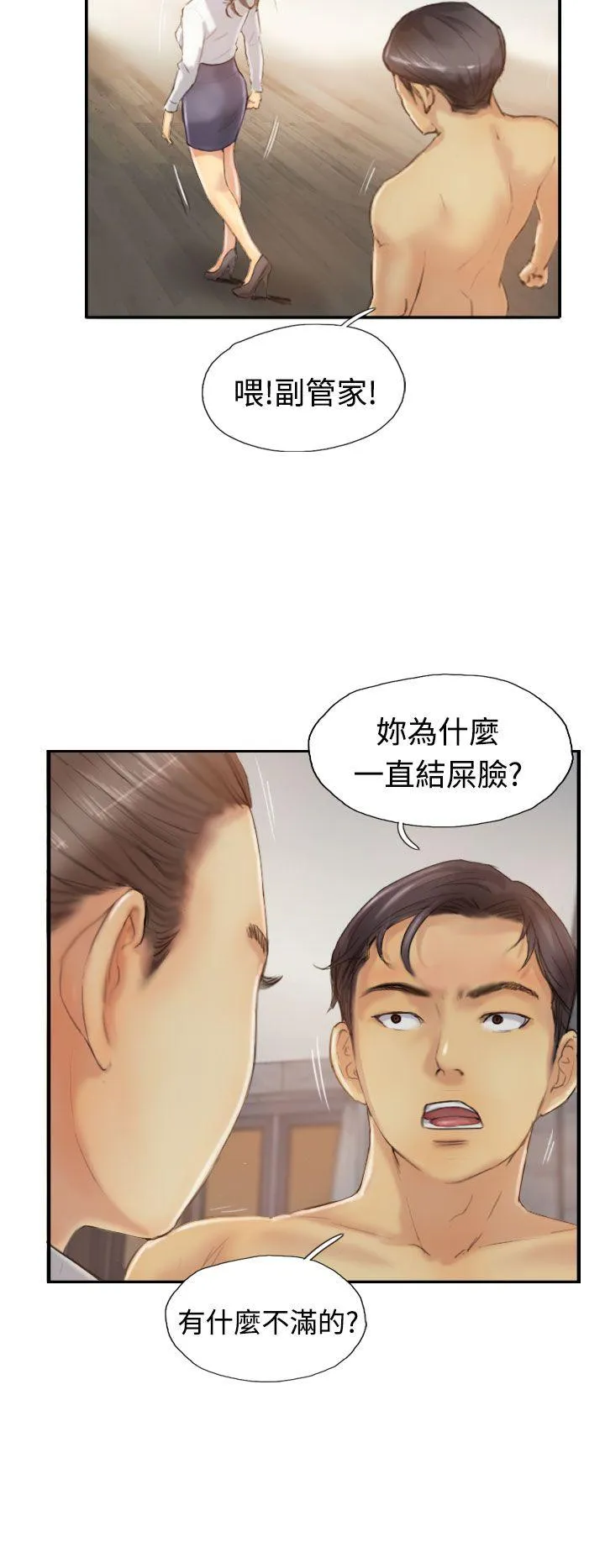 小偷 第13话