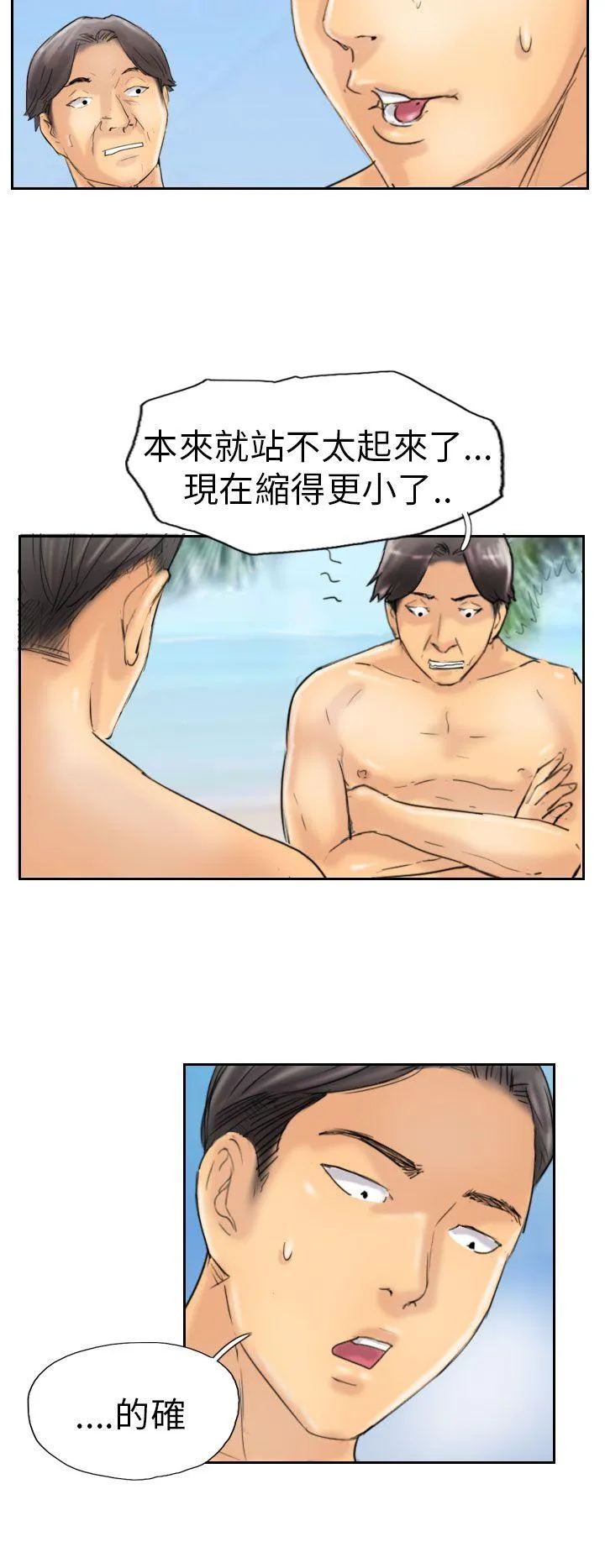 小偷 第36话