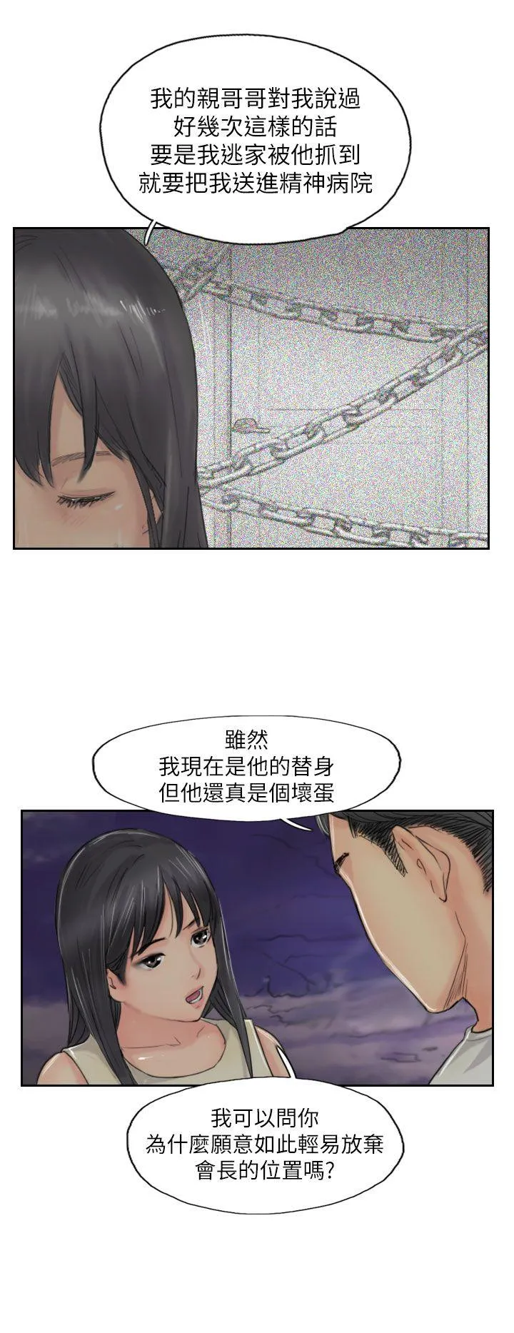 小偷 第55话