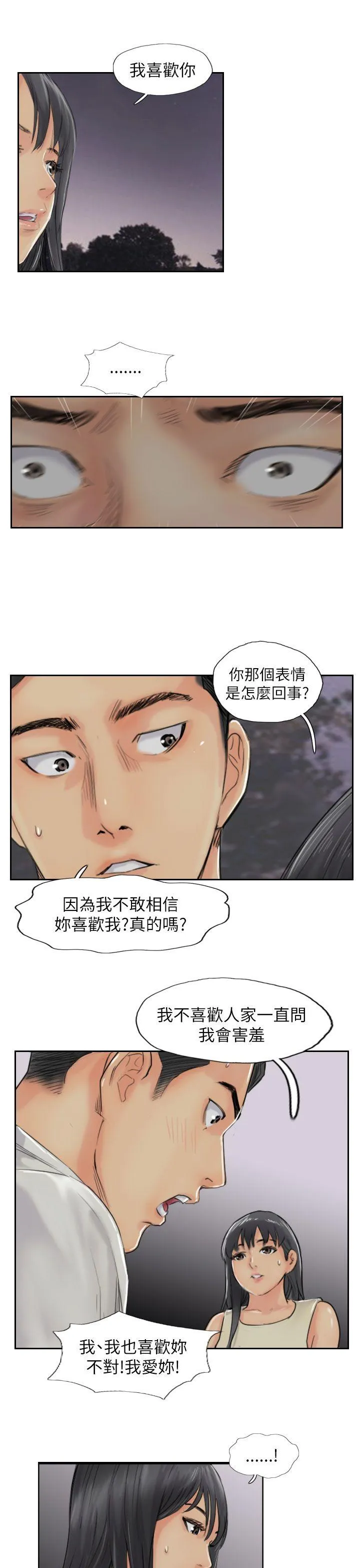 小偷 第55话