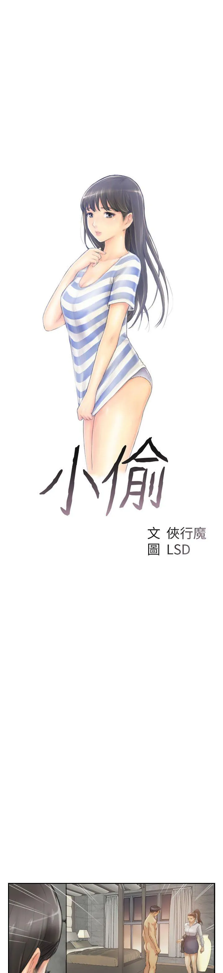 小偷 第13话