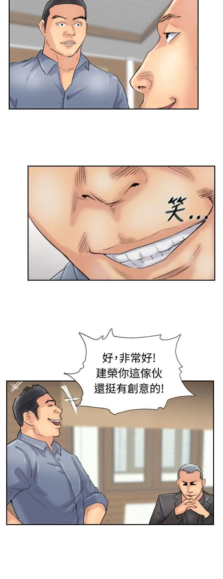 小偷 第28话