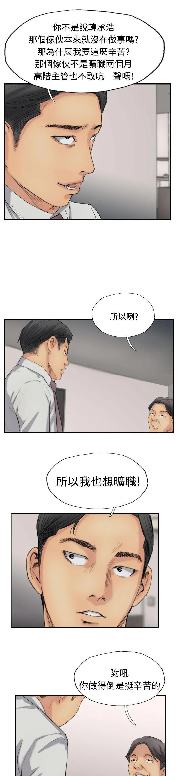 小偷 第35话