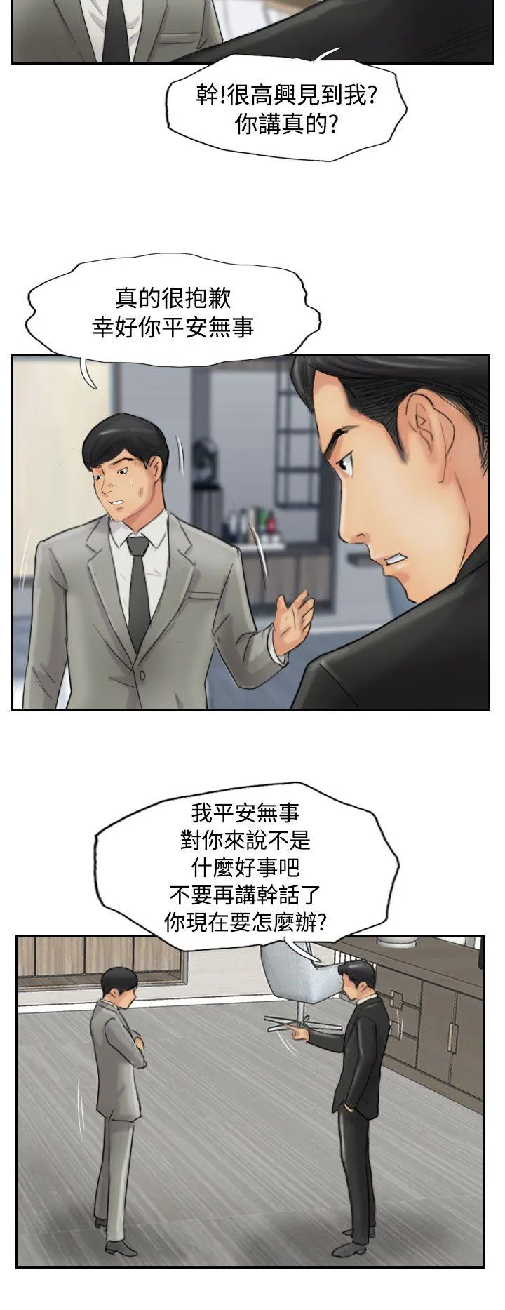 小偷 第54话