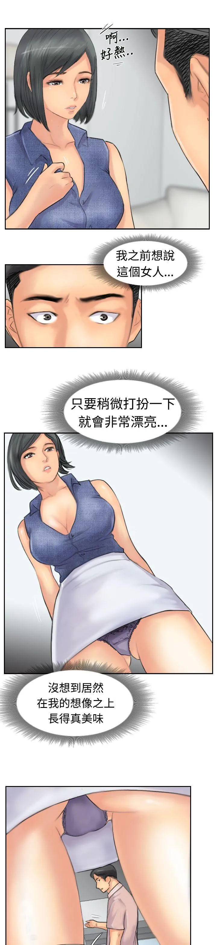 小偷 第41话