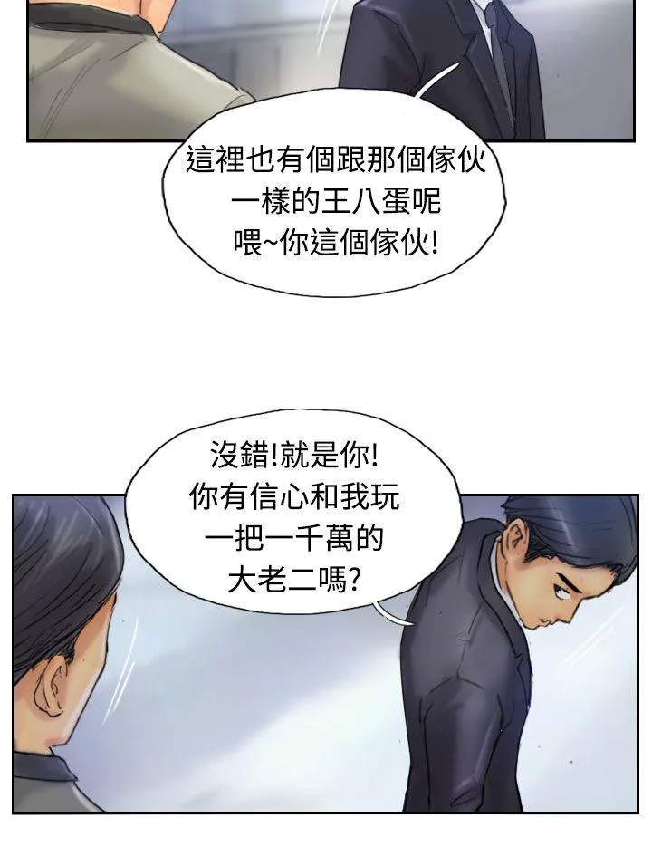 小偷 第24话