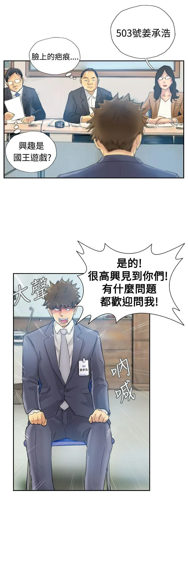 小偷 第3话