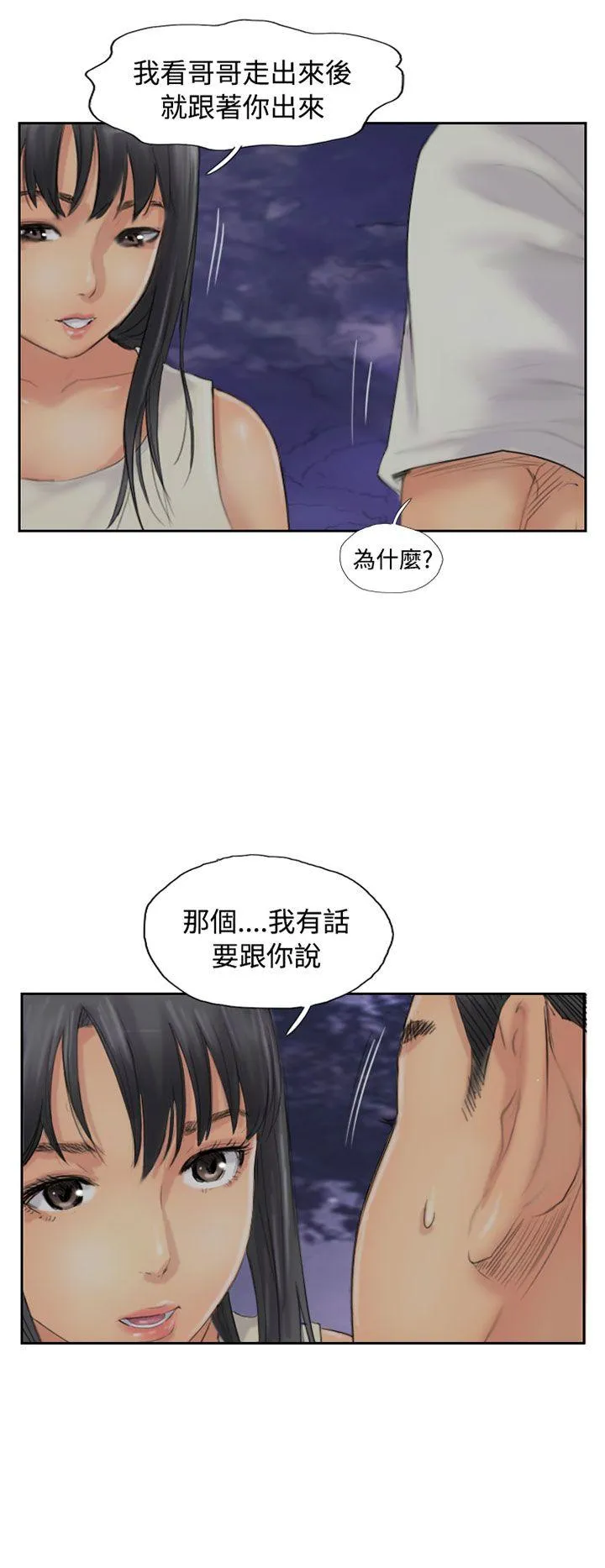 小偷 第55话
