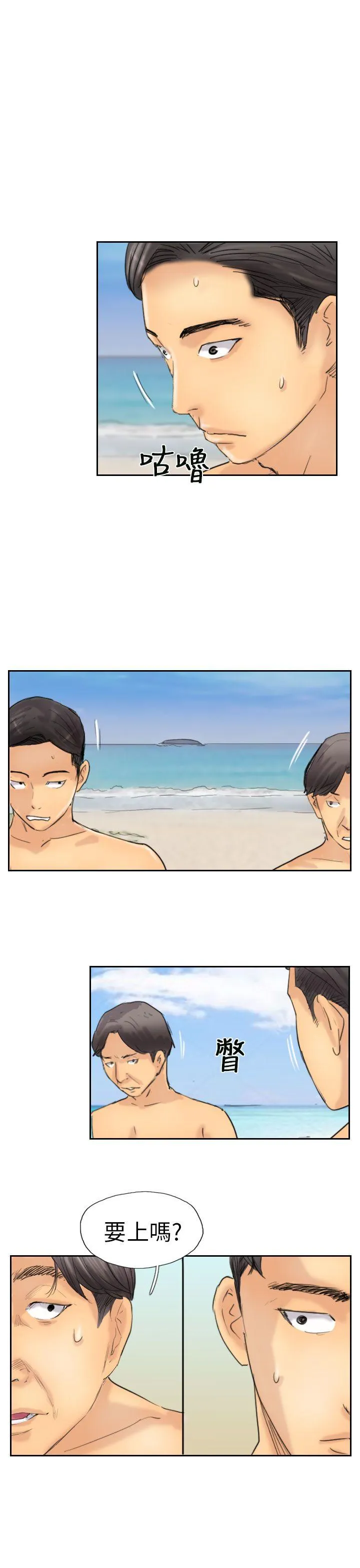 小偷 第36话