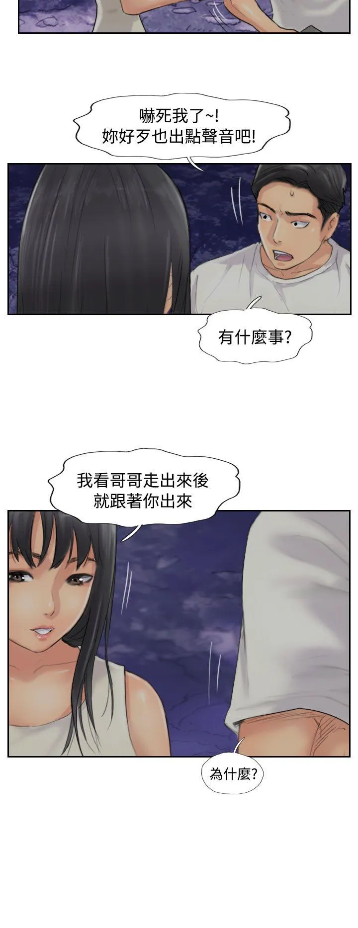 小偷 第54话