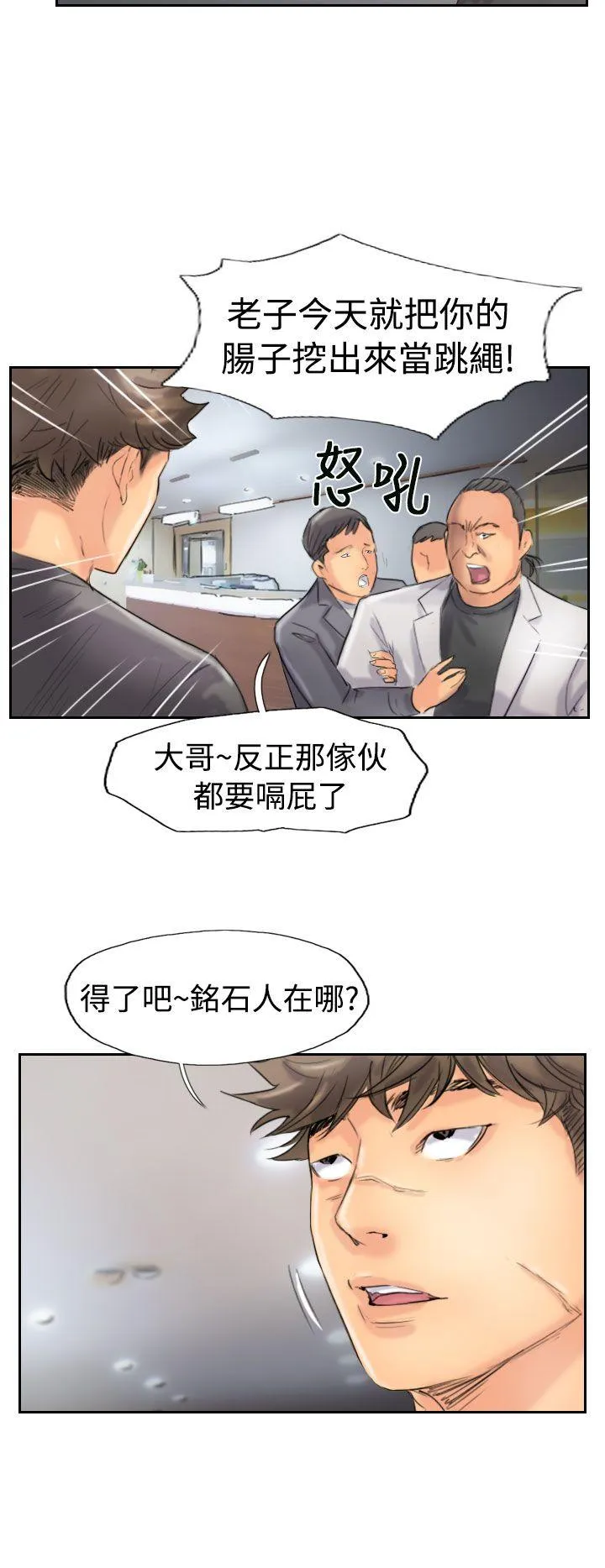小偷 第44话