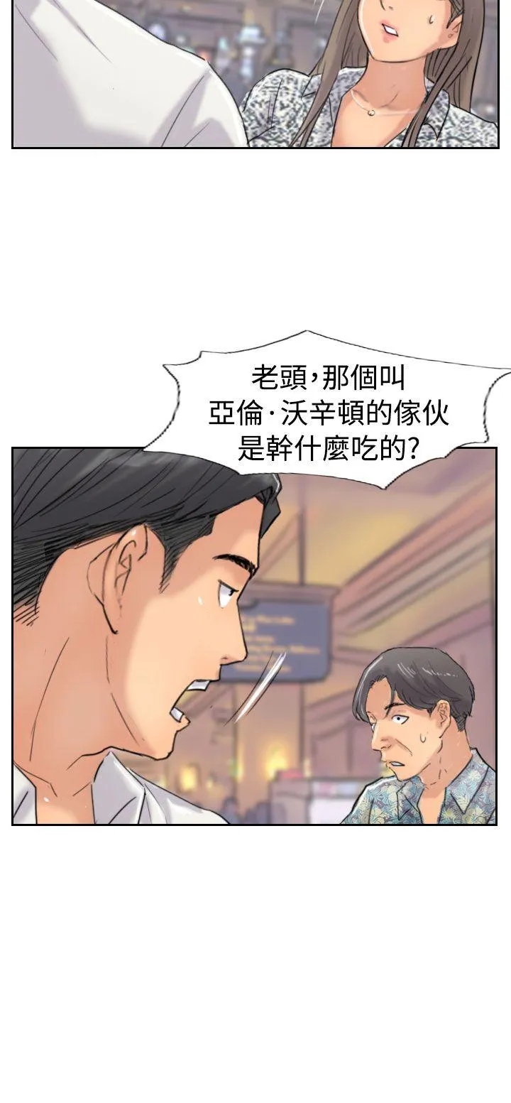 小偷 第37话
