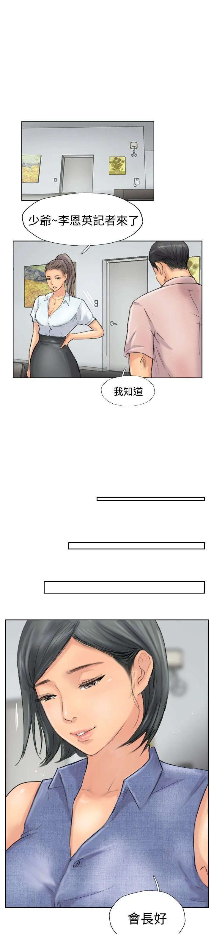 小偷 第41话
